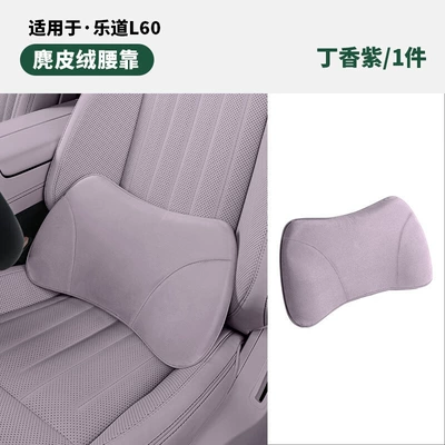 Headrest Headrest and Lumbar Support, Ledao - same-model-in-the-mall-ledao-l60-lilac-1-memory-foam-waist-pillow