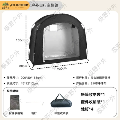 Cross-Border Hot-Selling Bicycle Tent for Outdoor Camping, Portable Dustproof Folding Storage Sunshade and Rainproof Canopy (Avtomobil dam çadırları) - new-black-medium-size-2-3-people