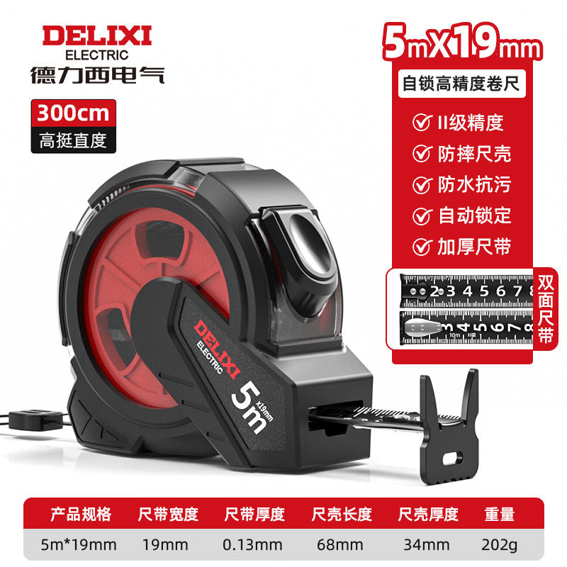 Рулетка Delixi Electric 5м (двусторонняя)