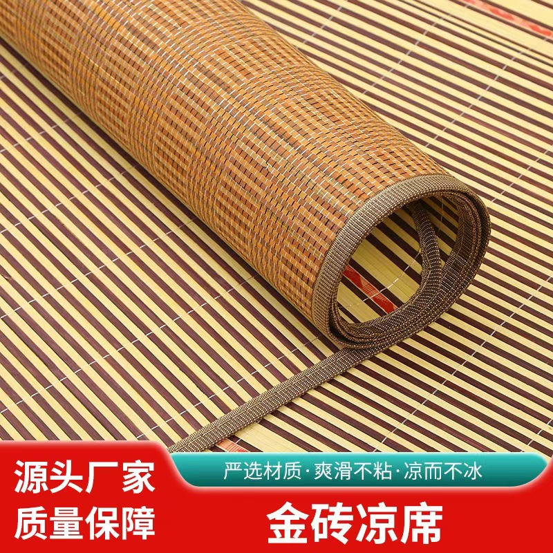 金砖凉席学生宿舍家用凉席上下铺单人竹凉席地摊凉席子竹制凉席子