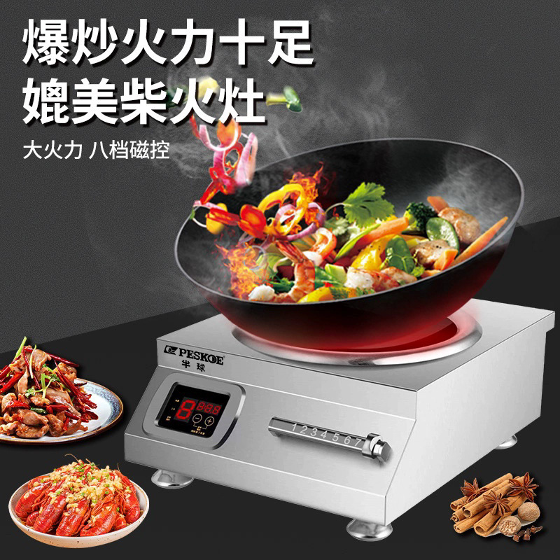 8000W半 球商用电磁炉家用新款汤炉大功率电磁灶凹面电磁灶餐馆|undefined