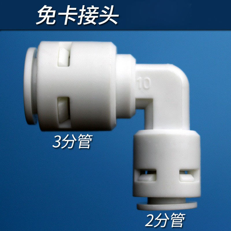 9.5MM6.5MM tee tubería variable enchufe rápido Conector sin tarjeta de tres giros de dos puntos de reducción Conector 3-Change 2 codo recto