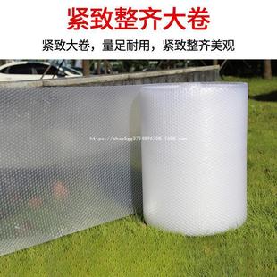 Moving Packing Dishes and Furniture Protection Materials Fragile Items Filling Anti-Collision Bubble Film Bubble Film Shock-Proof Foam
