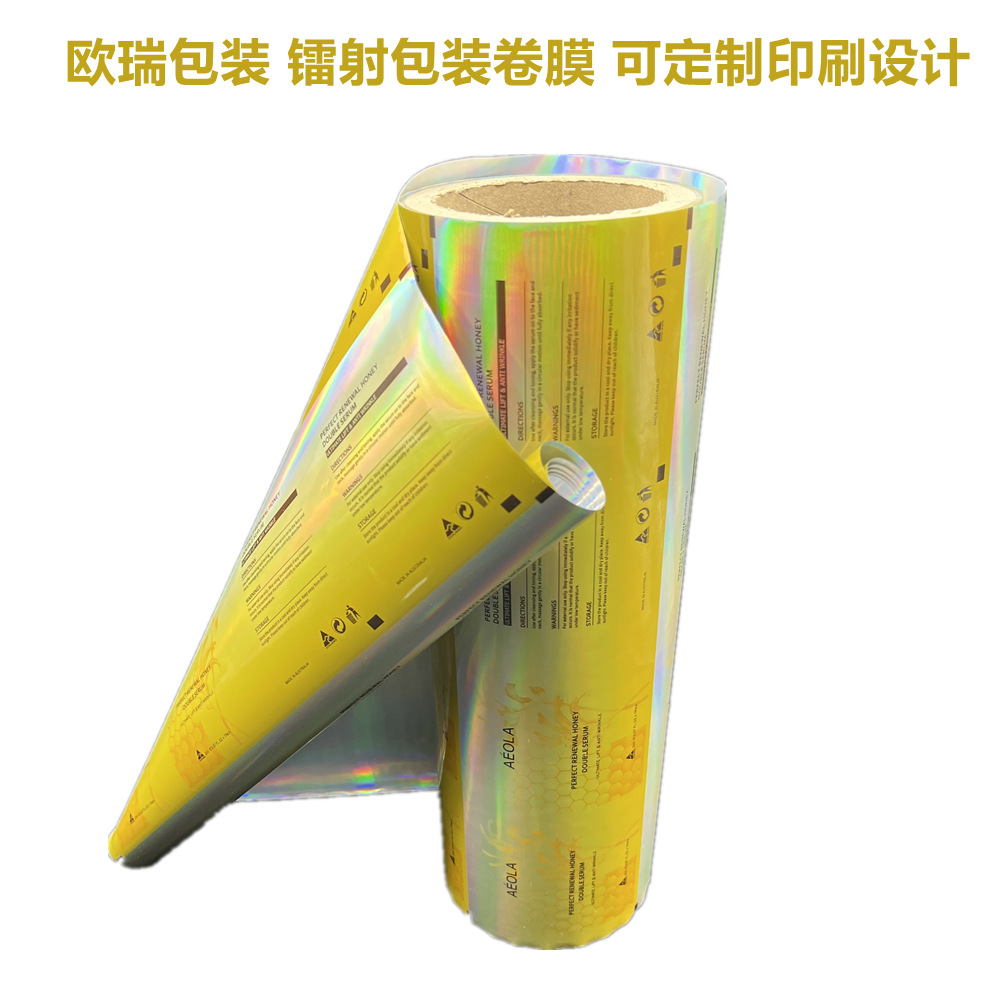 日用品洗衣粉密封罐包装膜家用洗护用品复合膜彩印化妆品包装卷膜