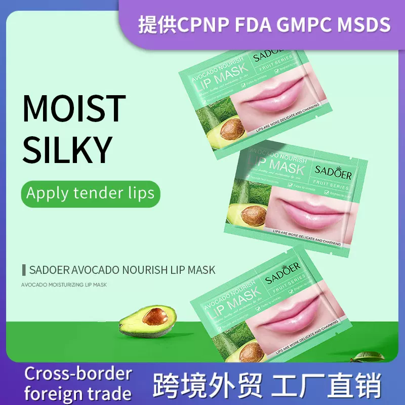 全英文SADOER牛油果滋养唇膜 秋冬季保湿唇周唇膜跨境外贸批发