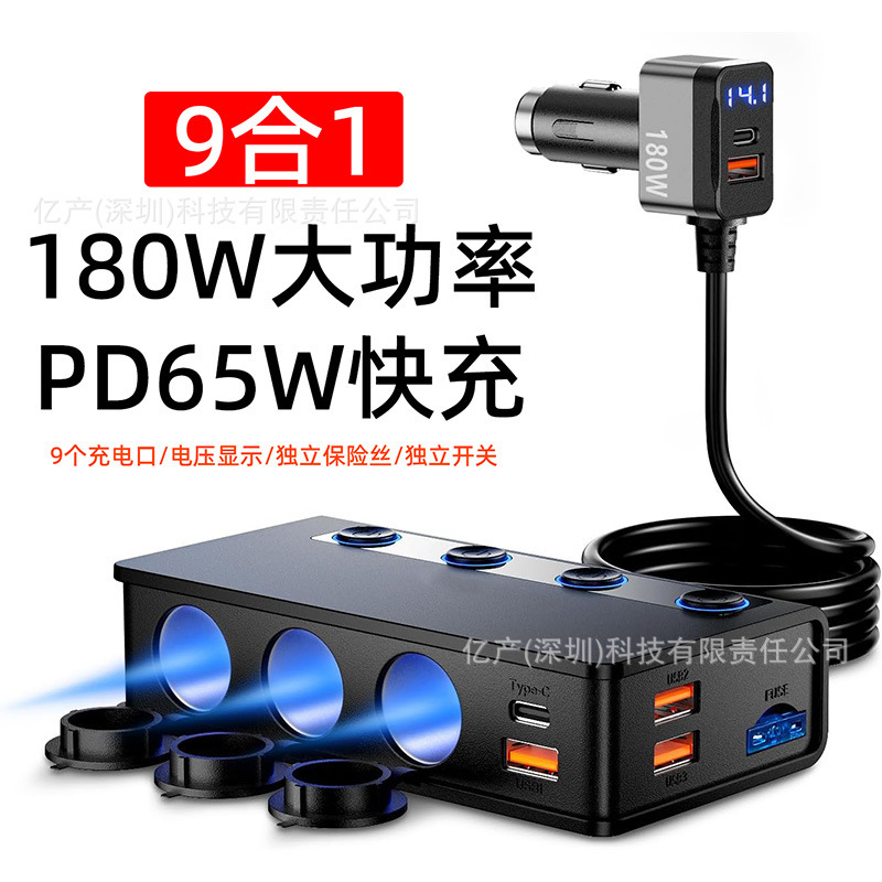 Car Charger One to Three Two Car Cigarette Lighter Conversion Plug USB Car Charger Pd65W Fast Charge 180W Cross-Border Car Charger One to Three Two Car Cigarette Lighter Conversion Plug USB Car Charger Pd65W Fast Charge 180W Cross-Border