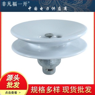 U120BP 146D Antifouling Suspension Ceramic Insulator Factory Supply Suspension Ceramic Insulator