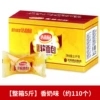 [软面包/香奶味*2500g【整箱约110个】]