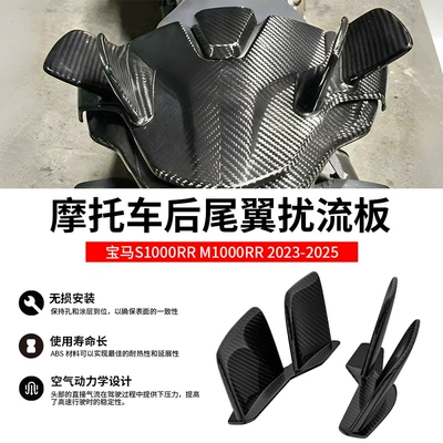 Modified Rear Wing – Motorcycle tail