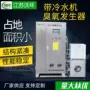 定制处理氧气臭氧发生器