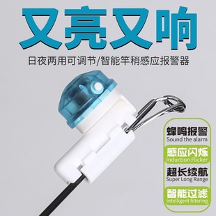Fishing Rod Led Rod Tip Sensor Light Long-Range Sea Rod Raft Rod Bite Hook Color-Changing Buzzer Alarm Smart Night Fishing Supplies