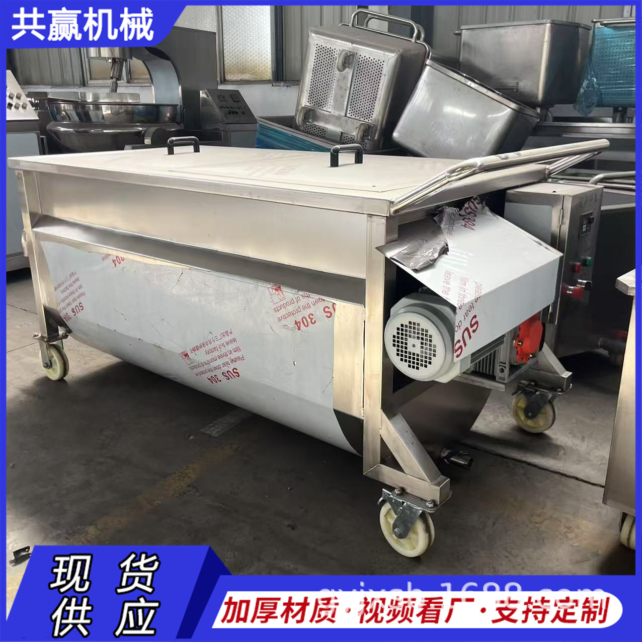 800升可移动式酱料搅拌料车 304不锈钢加厚可移动酱料搅拌车