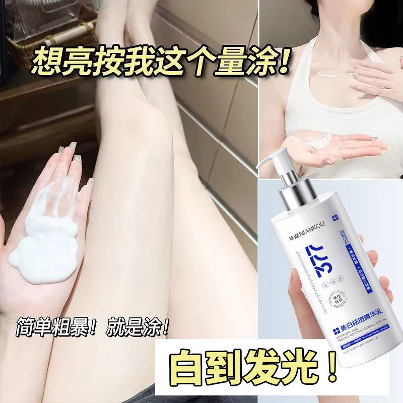 【サポートシークレット】377 ホワイトニング エッセンス ミルク 保湿・保湿・美白・肌の若返り ナイアシンアミド ボディローション|undefined