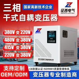 稳压电源;稳压器;隔离变压器