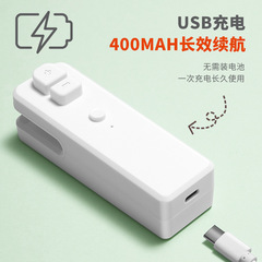Small USB rechargeable mini sealing machine unsealing all-in-one portable food bag sealing machine snack sealer