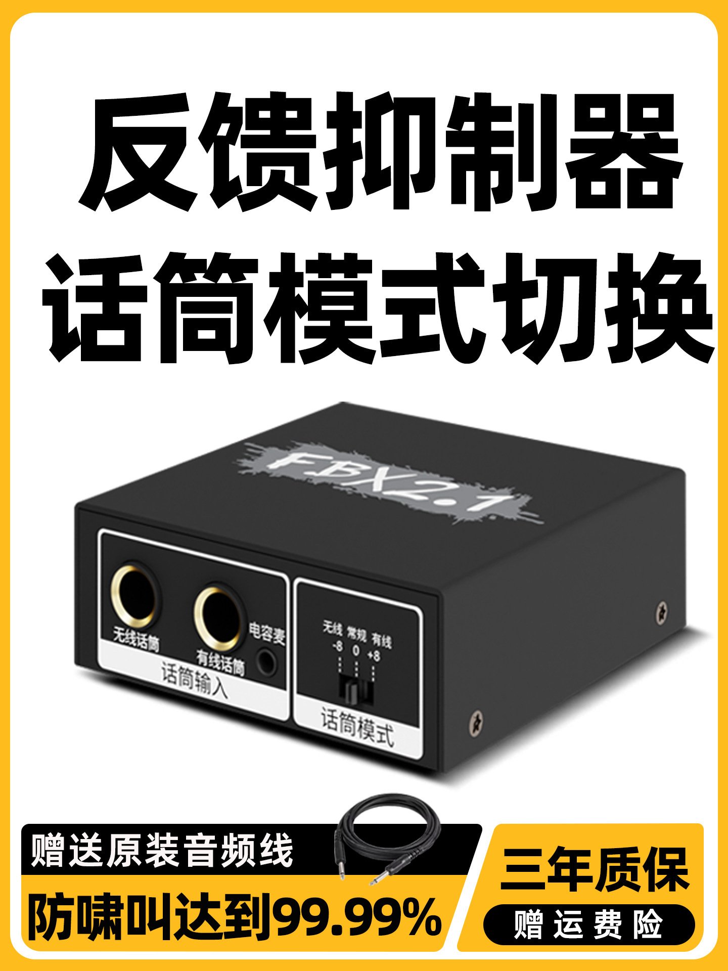 One-Click Fully Automatic Feedback Device Anti-Howling Frequency Shifter Microphone Home Conference Ktv