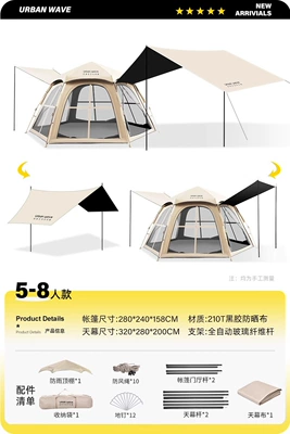 equipment, complete set of two-in-one – Avtomobil dam çadırları - full-blackout-black-coated-sunscreen-large-size-suitable-for-5-8-people-compatible-with-integrated-canopy-tentsthe-canopy-is-detachable-no-specifications