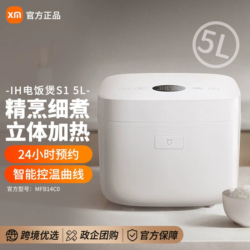 Рисоварка Xiao Mijia IH S1 на 5 л, многофункциональная рисоварка, кастрюля для каши, антипригарное внутреннее дно