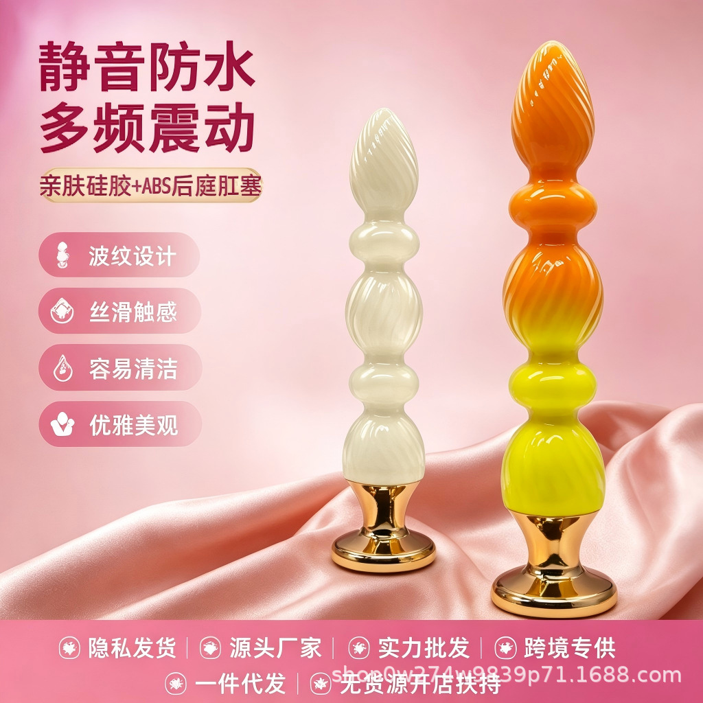 Adult Products, Anal Plugs, Electric Vibrating Beads, Prostate Massagers for Men and Women, Wholesale from the Source Factory