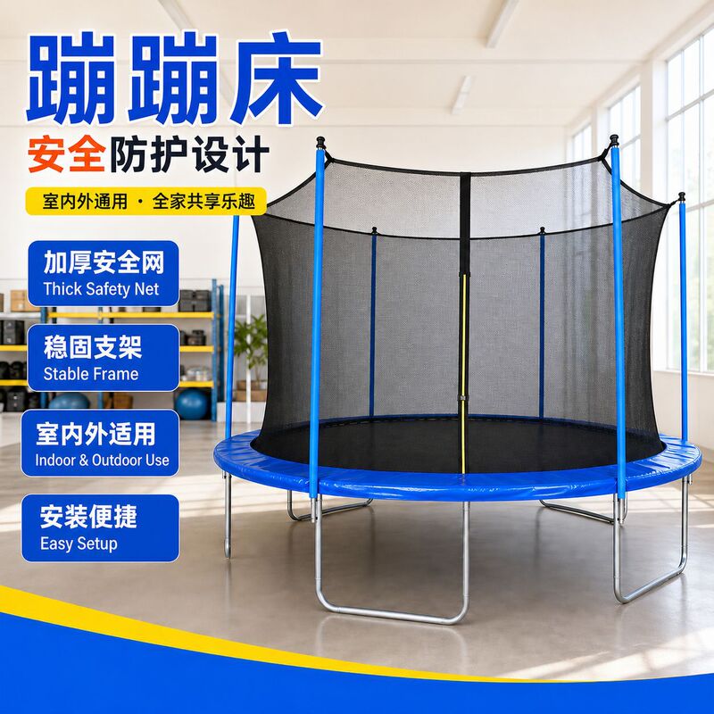 Manufacturer of Various Sizes of Safety Fitness Trampolines, Indoor Safety Net Trampolines, Outdoor Large Trampolines Wholesale Manufacturer of Various Sizes of Safety Fitness Trampolines, Indoor Safety Net Trampolines, Outdoor Large Trampolines Wholesale