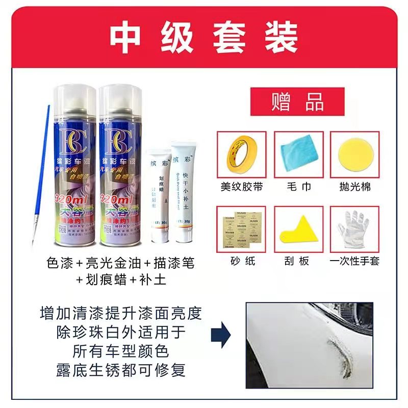 Suitable for Nissan Sylphy Classic Titanium Gold Self-Spray Paint Scratch Repair Paint Original Factory Touch-Up Pen Hand Spray Paint