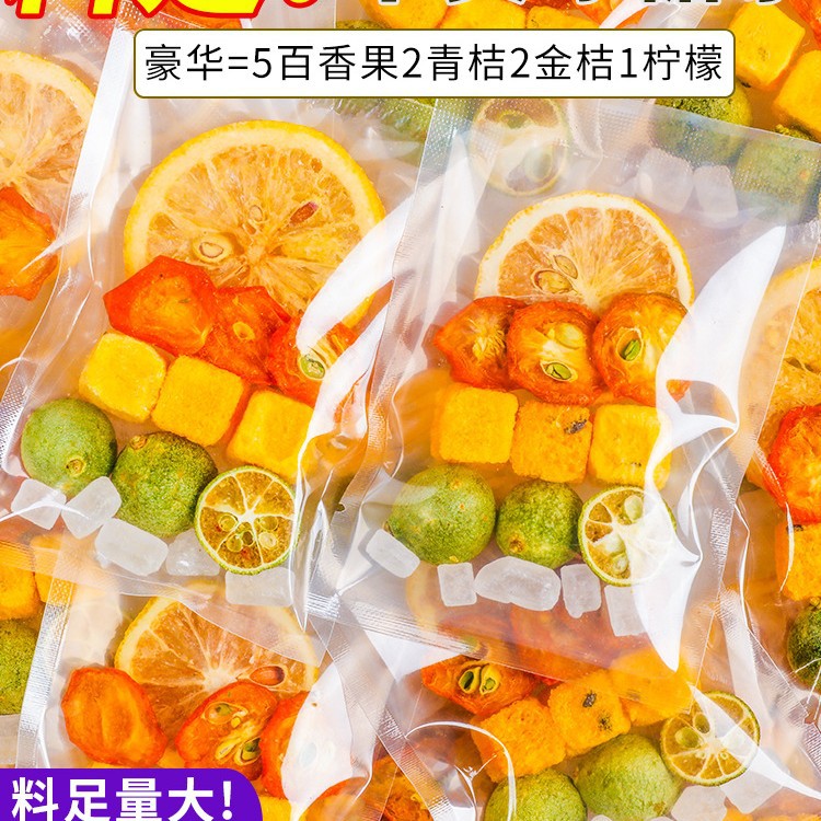 Qinwanxiang Kumquat Lemon Passion Fruit Tea Green Kumquat Lemon Slice Freeze-Dried Cold Brew Fruit Tea Bag Brewing