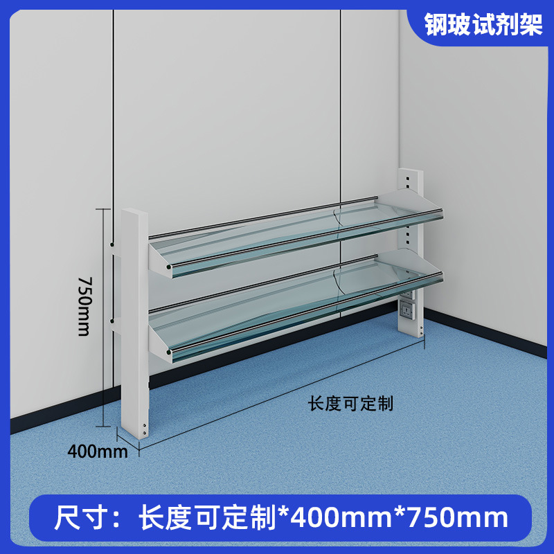 실험대 중앙대용 시약랙