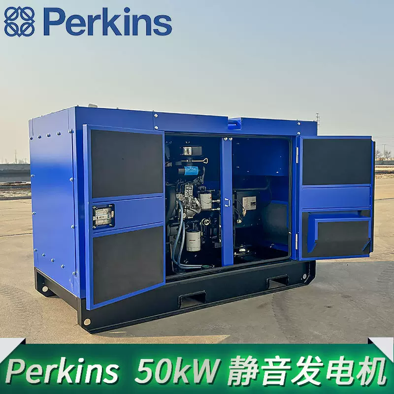 perkins柴油发电机组50kW静音发电机100/200kW静音无刷发电机380v