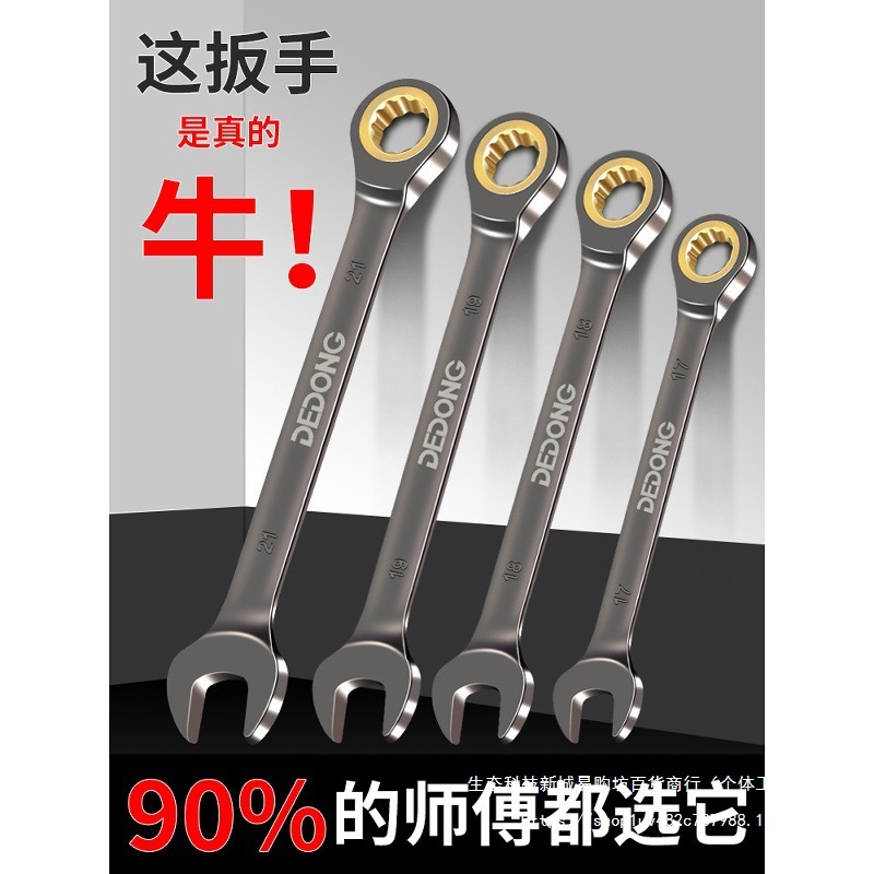 快速扳手棘轮梅花两用双向开口小快板省力自动扳手工业级工具套装