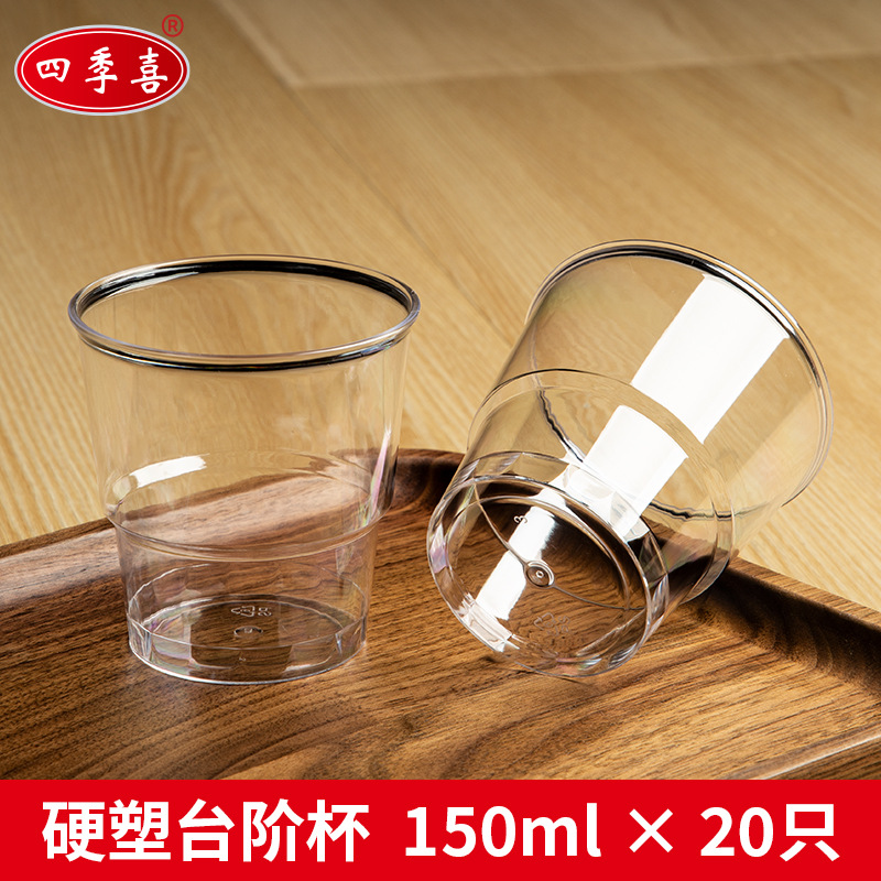 Four Seasons Xi 150ml Step Cup 20 Pack