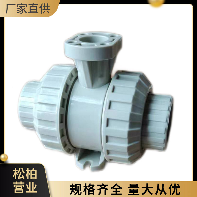 pph高平台活接球阀工业塑料双活接阀门PPH电动球形由令开关全规格