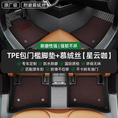 full coverage, custom-made for specific – Universal Foot Pad - upgraded-threshold-protection-tpe-double-layer-floor-mats-coffee-colored-menis-leave-a-message-with-the-car-model-and-year