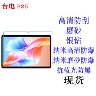 �m��̨�P25ƽ����X�NĤ���oܛĤ ����Ĥ ĥɰƽ��Ĥ10.1�����