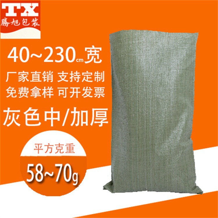 灰色加厚pp编织袋大号塑料蛇皮口袋批发建筑垃圾袋物流快递打包袋