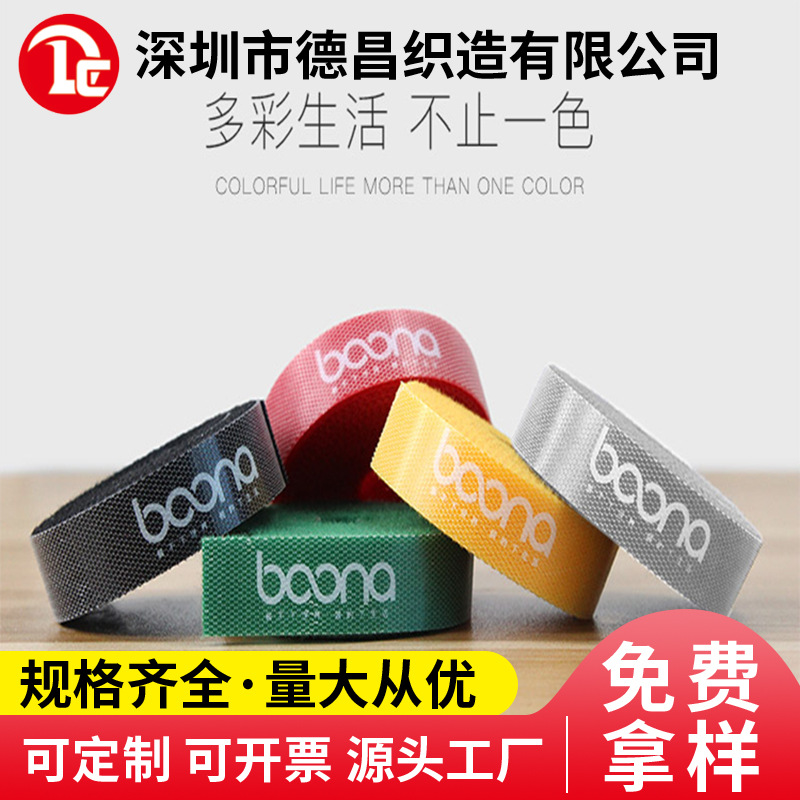 随意剪尼龙钩背靠背魔术贴粘扣带1.5CM 2CM等规格形状可订 做直销