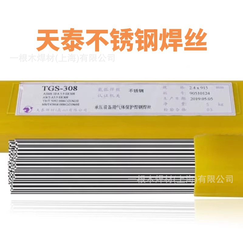 天泰TGS-308不锈钢氩弧焊丝308L 309 316L ER304 ER2209焊丝310S