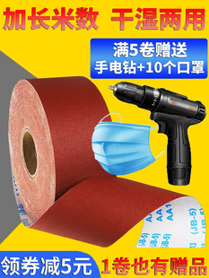 Jb-5 Abrasive Cloth Roll Hand-Tearable Abrasive Cloth with Woodworking Sanding Leather Metal Abrasive Belt Soft Cloth Roll 60 Mesh 800 Mesh Sanding Paper