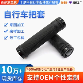 自行车装饰;其他骑行用品;闸把