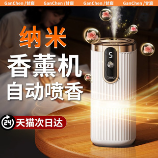 Aromatherapy Machine Automatic Fragrance Household Indoor Intelligent Atomization Fragrance Machine Bathroom Toilet Hotel Fragrance Diffuser