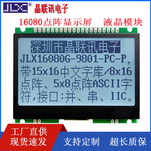 JLX16080G-9801-PC���h�֎�Һ����ģ�K160*80�c���ģ�K��ɫ��Ļ