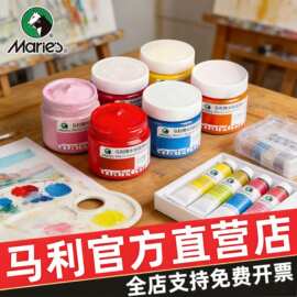 马利水粉颜料套装100ml学生50ml手指画可水洗美术生专用diy补充袋