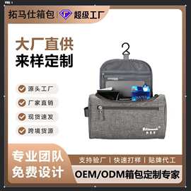 挂钩旅行洗漱包 大容量涤纶化妆包 护肤洗漱用品可折叠悬挂收纳袋