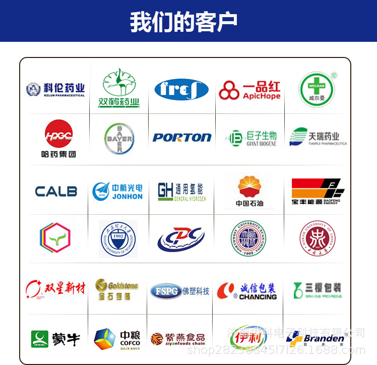 10我们的客户.jpg