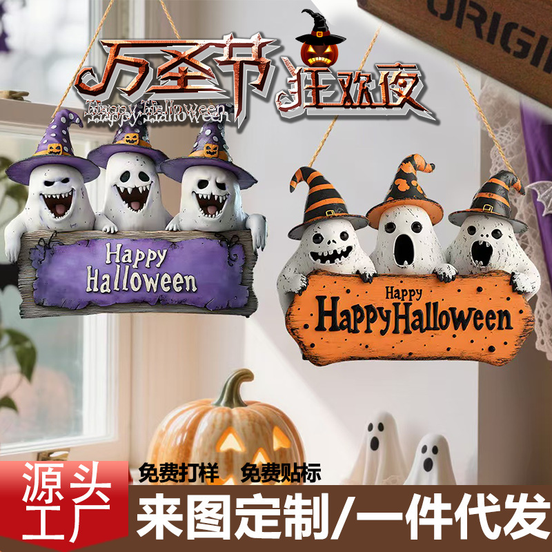 万圣节木质工艺品派对氛围壁饰鬼魂小矮人鬼节南瓜木牌家居挂件|undefined