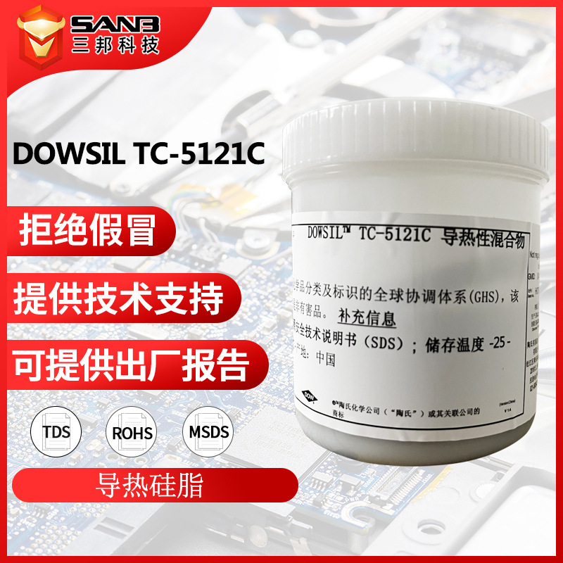现货 DOWSIL陶熙道康宁 TC-5121C 电脑LED散热膏TC5121C导热硅脂