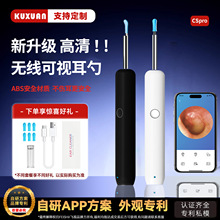 厂家直供新款米色耳鼻喉可拍照可视挖耳勺米白