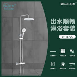 浴室套装系列厂家供应淋浴套装SY-1570C电镀不锈钢淋浴柱