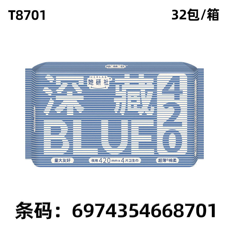 她研社卫生巾深藏雪域天山棉奶滑系列日夜用透气姨妈巾|undefined
