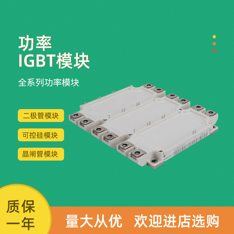 全新功率IGBT模块FS3L50R07W2H3F_B11 FS3L50R07W2H3_B11