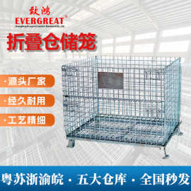 折叠仓储笼批发金属周转箱仓库货架置物架工具车五金推车脚轮钢材